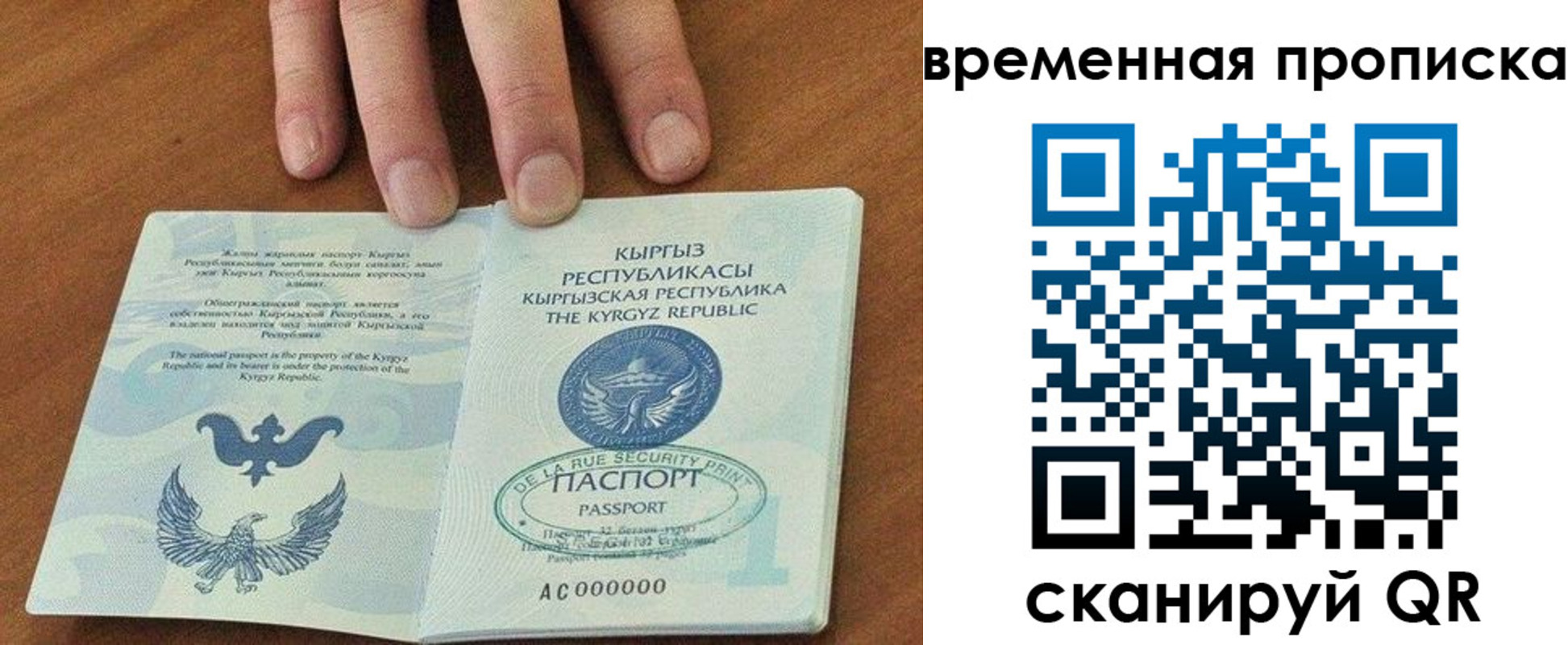 временная регистрация для школы в Екатеринбурге